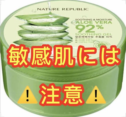 マイルド&モイスチャーアロエジェル/ネイチャーリパブリック/ボディローションを使ったクチコミ(1枚目)