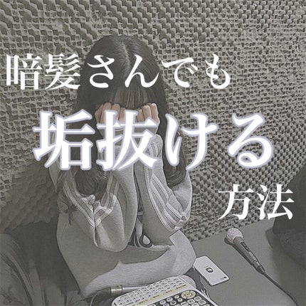 脱色クリーム 敏感肌用/エピラット/ムダ毛ケアを使ったクチコミ(1枚目)