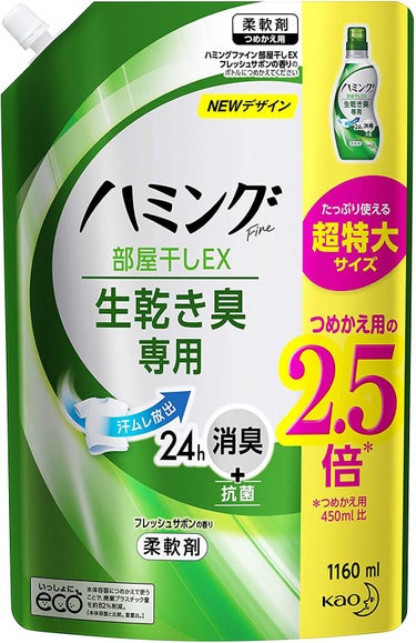 ハミングファイン 部屋干しEX フレッシュサボンの香り 詰め替え 1160ml