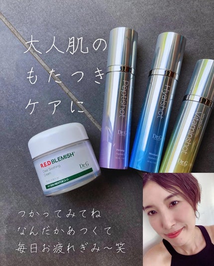 レッドブレミッシュ クリアスージングクリーム/Dr.G/フェイスクリームを使ったクチコミ(9枚目)