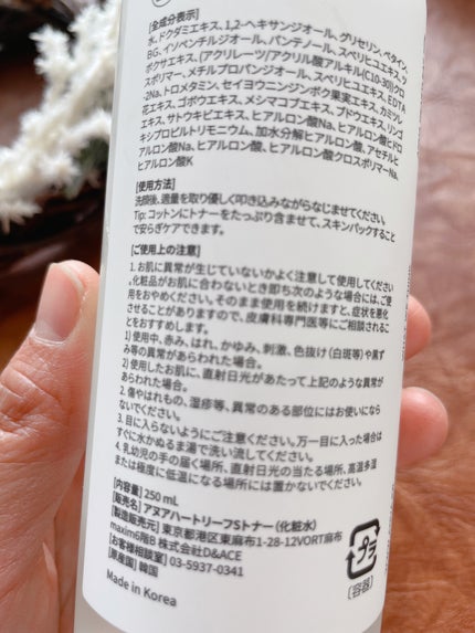 ドクダミ 77 スージングトナー/Anua/化粧水を使ったクチコミ(2枚目)