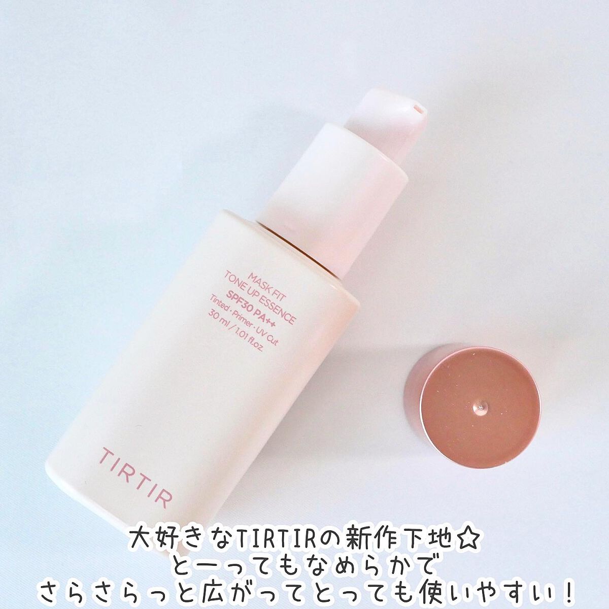 マスクフィットトーンアップエッセンス/TIRTIR(ティルティル)/化粧下地を使ったクチコミ（2枚目）