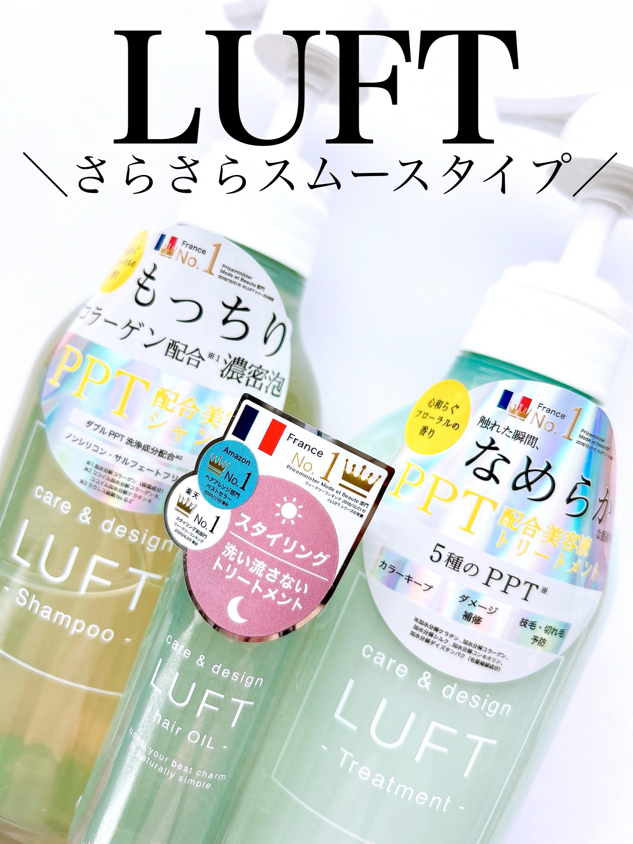ケア＆デザインオイル/LUFT/ヘアオイルを使ったクチコミ（1枚目）