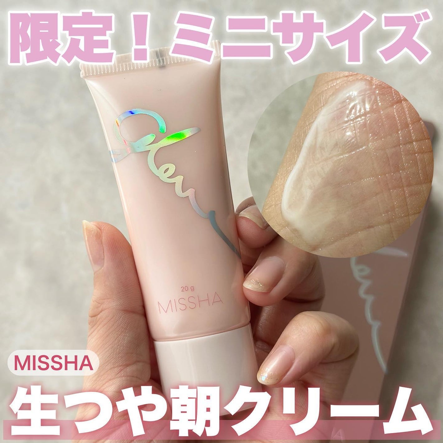 ミシャ グロウ スキンバーム(R)/MISSHA/化粧下地を使ったクチコミ(1枚目)