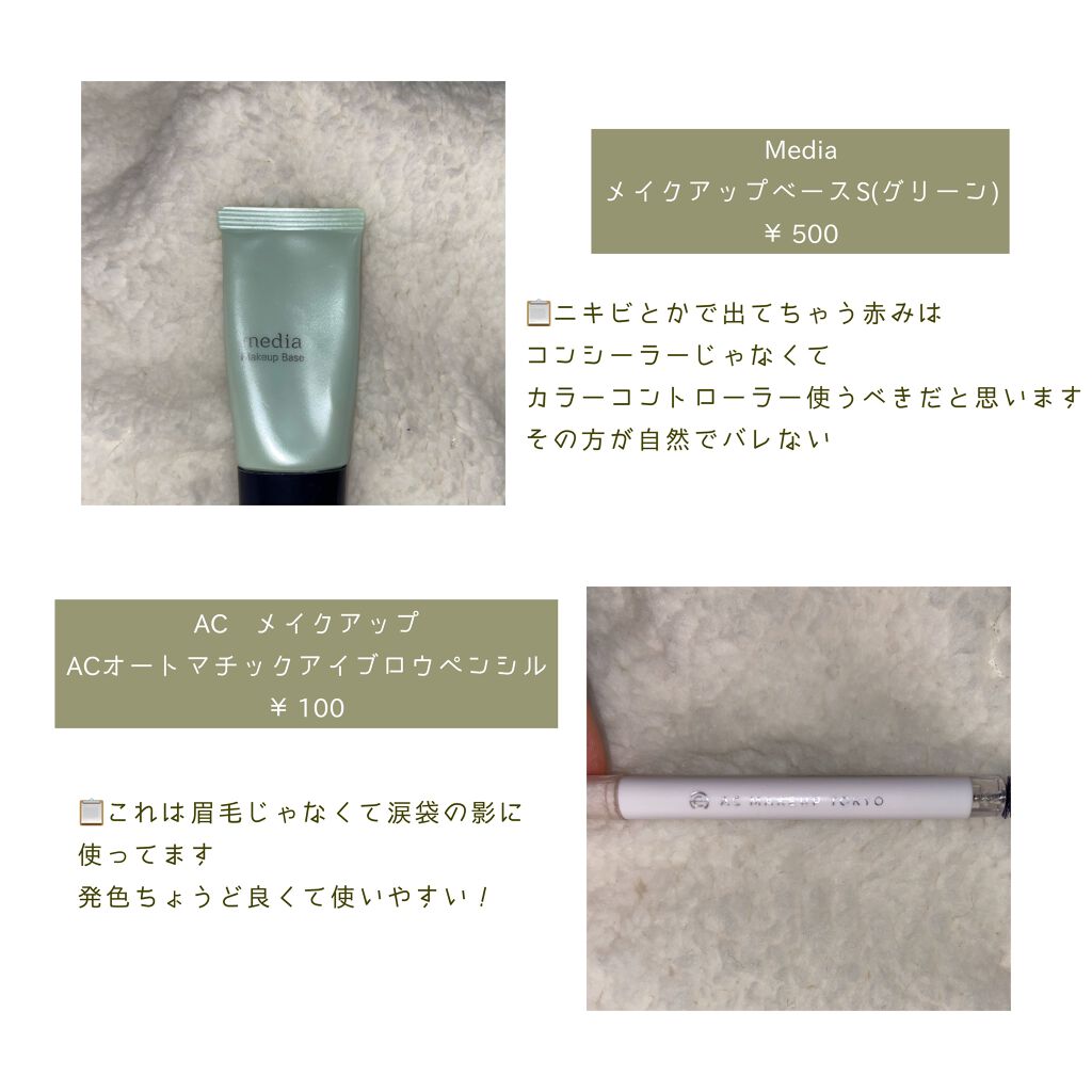メイクアップベースS(グリーン)/media/化粧下地を使ったクチコミ(3枚目)