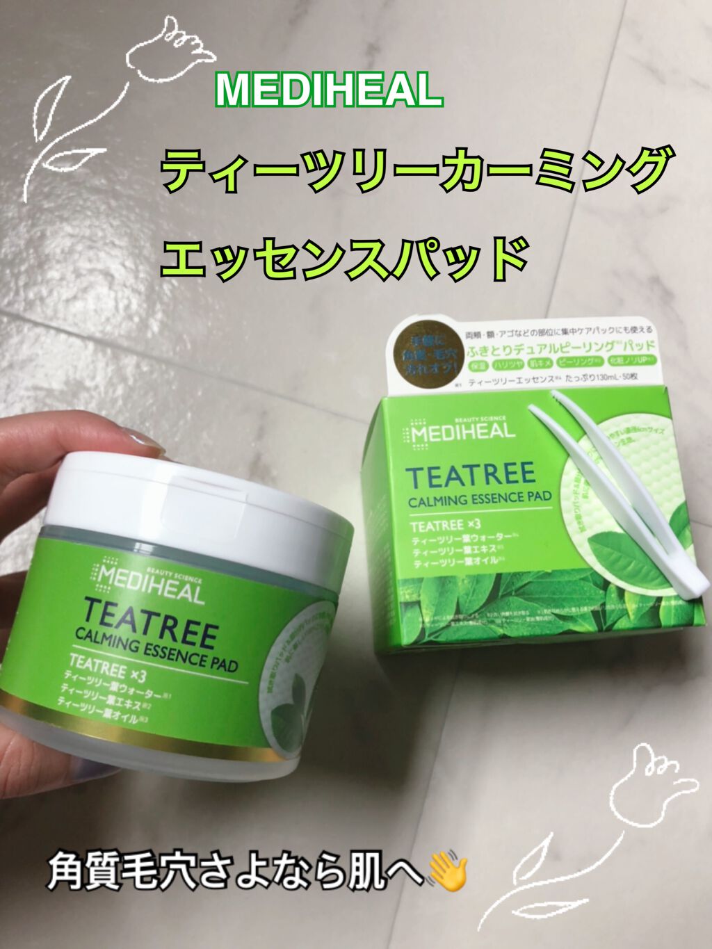ティーツリーカーミングエッセンスパッド/MEDIHEAL/トナーパッドを使ったクチコミ(1枚目)