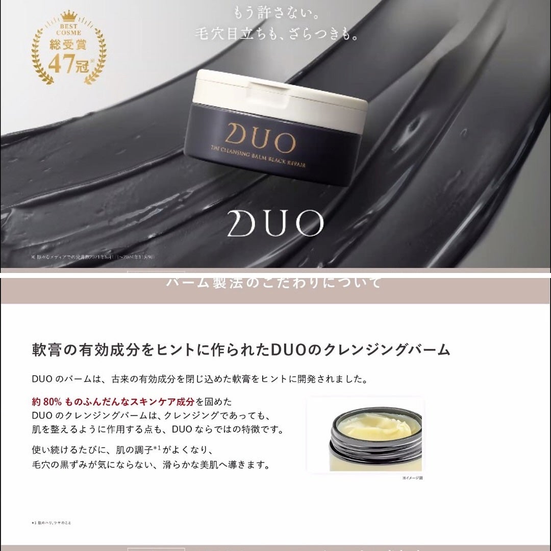 デュオ ザ クレンジングバーム ブラックリペア /DUO/クレンジングバームを使ったクチコミ(9枚目)