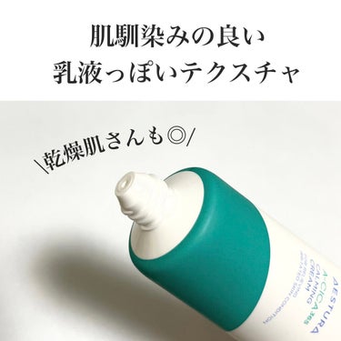 えむ ┊韓国美容で垢抜け🇰🇷 on LIPS 「⭐️A-CICA365水分鎮静クリーム(60ml)お肌を鎮静し..」（3枚目）