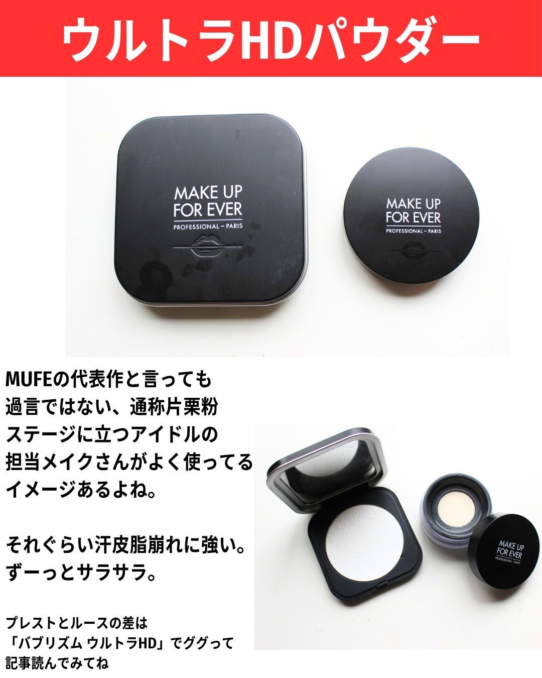 ウルトラHDプレストパウダー/MAKE UP FOR EVER/プレストパウダーを使ったクチコミ(6枚目)