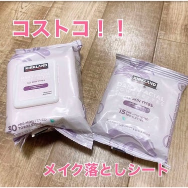 Daily Facial Cleansing Towelettes/Kirkland Signature(カークランドシグニチャー)/クレンジングシートを使ったクチコミ（1枚目）