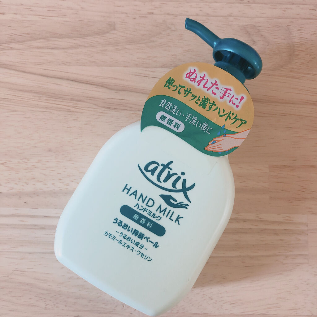 ハンドミルク/アトリックス/ハンドクリームを使ったクチコミ（1枚目）