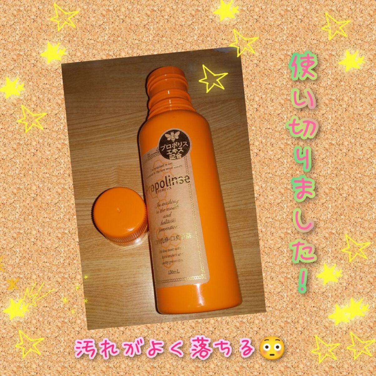 プロポリンス/プロポリンス/マウスウォッシュ・スプレーを使ったクチコミ（1枚目）