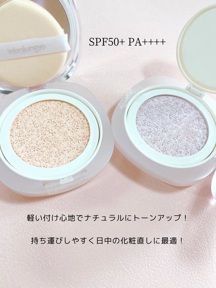 ウォンジョンヨ トーンアップ フィルタークッション/Wonjungyo/クッションファンデーションを使ったクチコミ(2枚目)