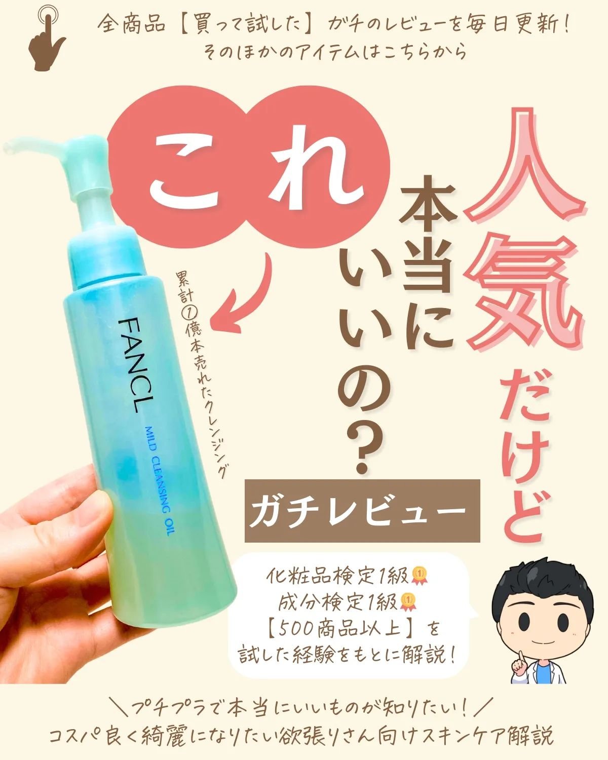 を使ったクチコミ（1枚目）