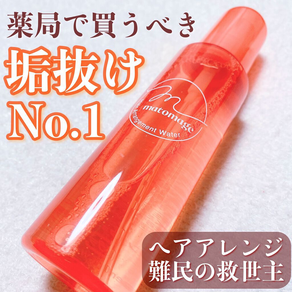 まとめ髪アレンジウォーター/マトメージュ/ヘアミストを使ったクチコミ（1枚目）