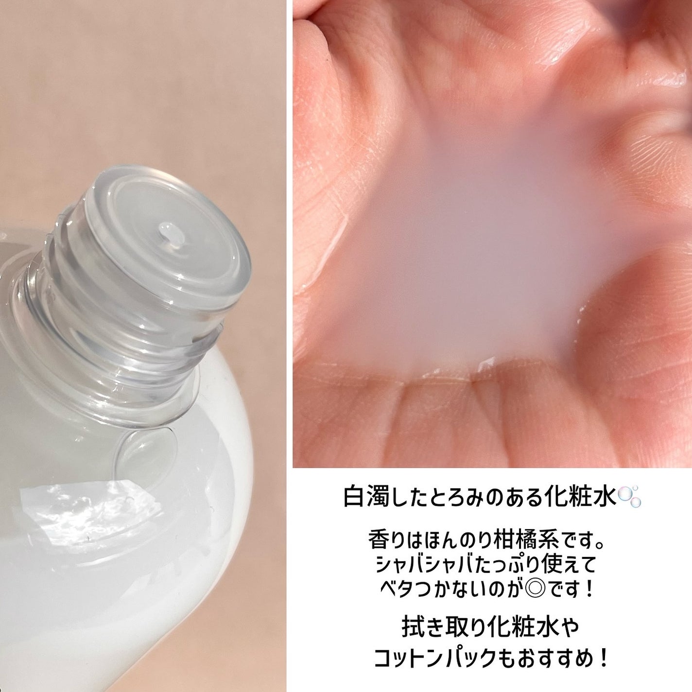 Wonder Ceramide Mochi Toner(トニーモリーワンダーCモチトナー)/TONYMOLY/化粧水を使ったクチコミ(3枚目)