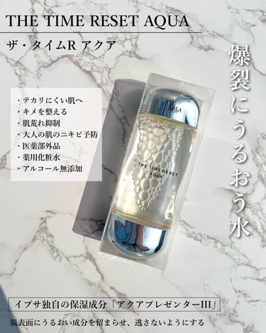 ザ・タイムR アクア 200ml/IPSA/化粧水を使ったクチコミ（2枚目）