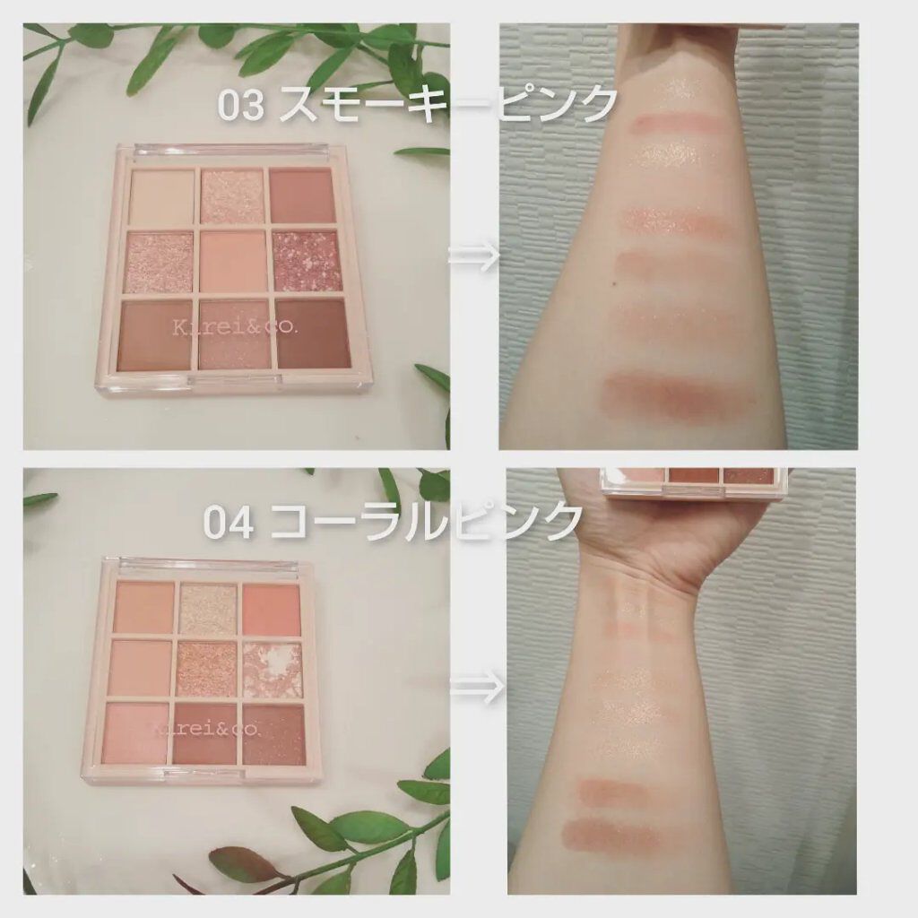アイシャドウパレット/Kirei&co./アイシャドウパレットを使ったクチコミ（2枚目）