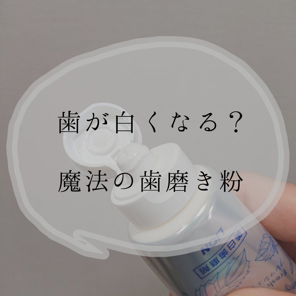 歯科用 Brilliant more/DENT./歯磨き粉を使ったクチコミ（1枚目）