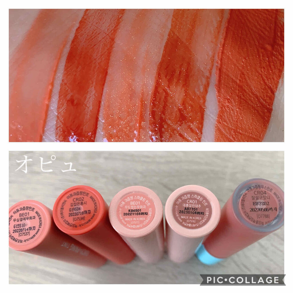 グラスティングウォーターティント/rom&nd/リップティントを使ったクチコミ（1枚目）