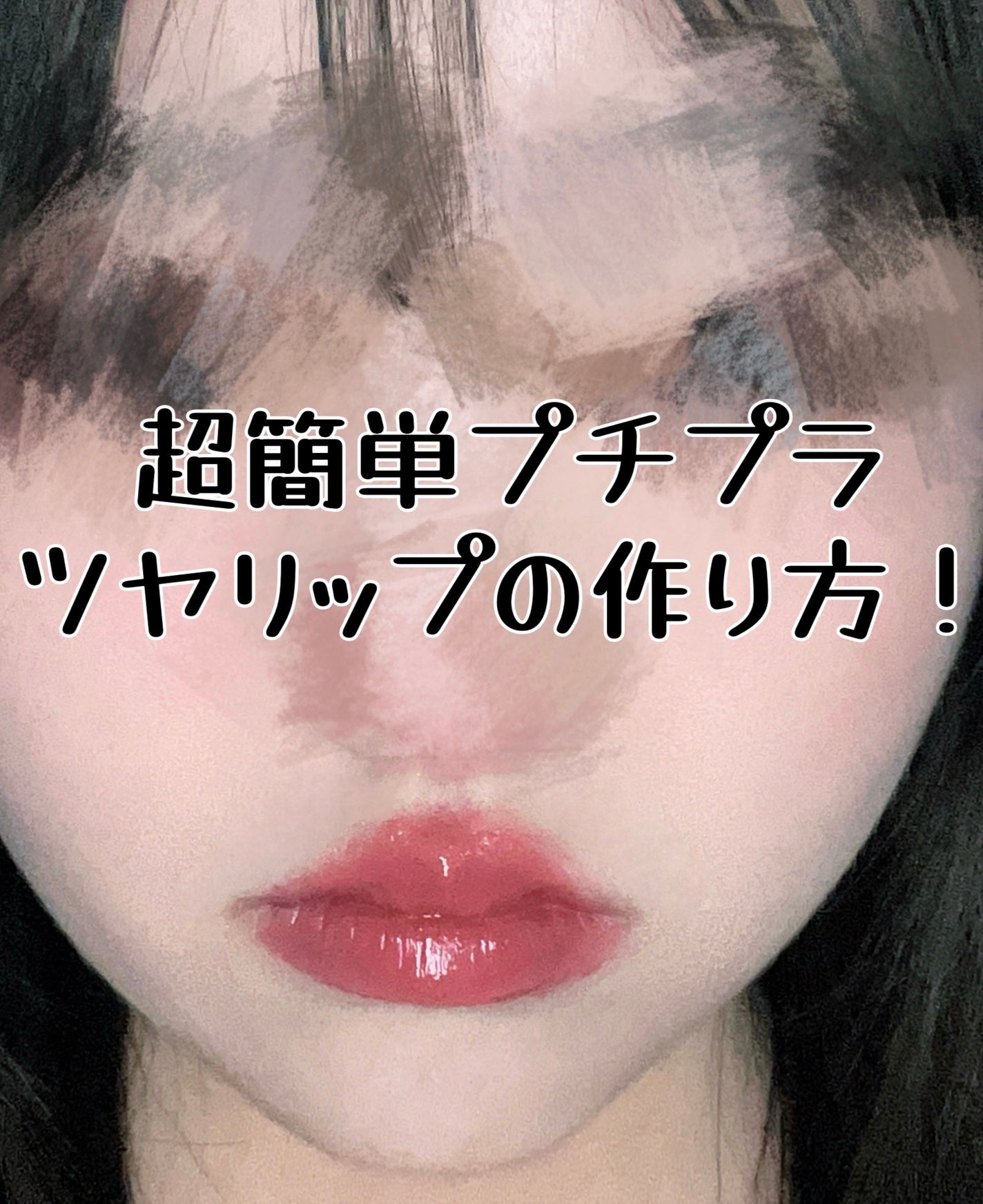 ヴィセ アヴァン マルチ グロウ フィクサー/Visée/ジェル・クリームチークを使ったクチコミ(1枚目)