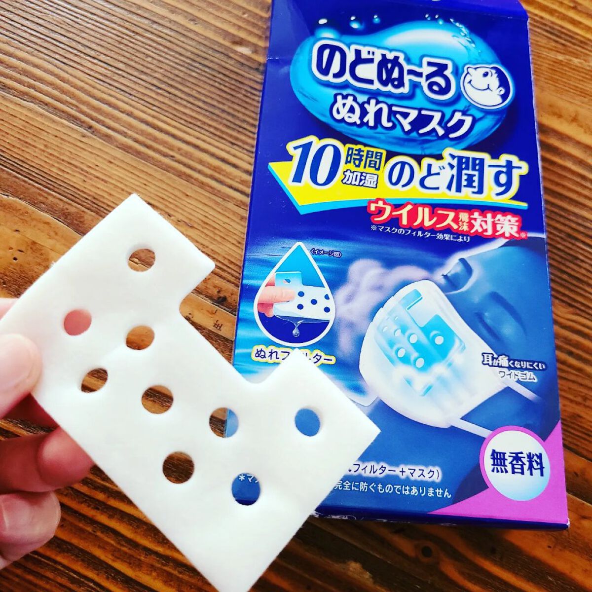 のどぬ〜るぬれマスク 就寝用/小林製薬/マスクを使ったクチコミ（2枚目）