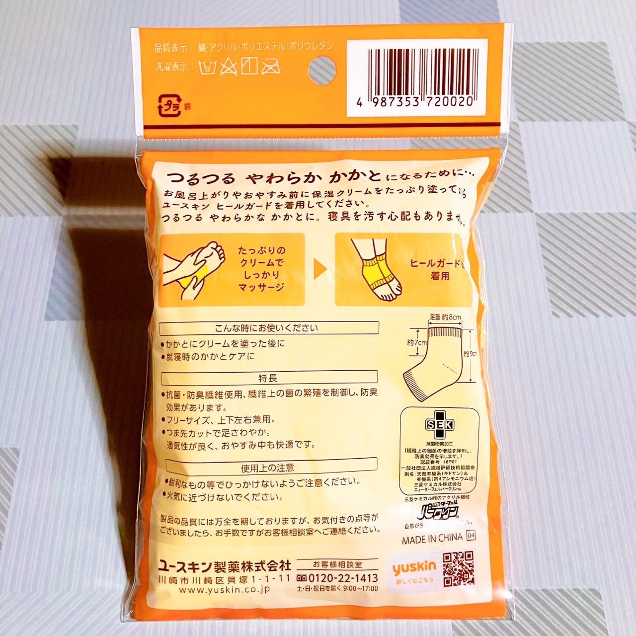 ユースキン ヒールガード/ユースキン/レッグ・フットケアを使ったクチコミ(2枚目)