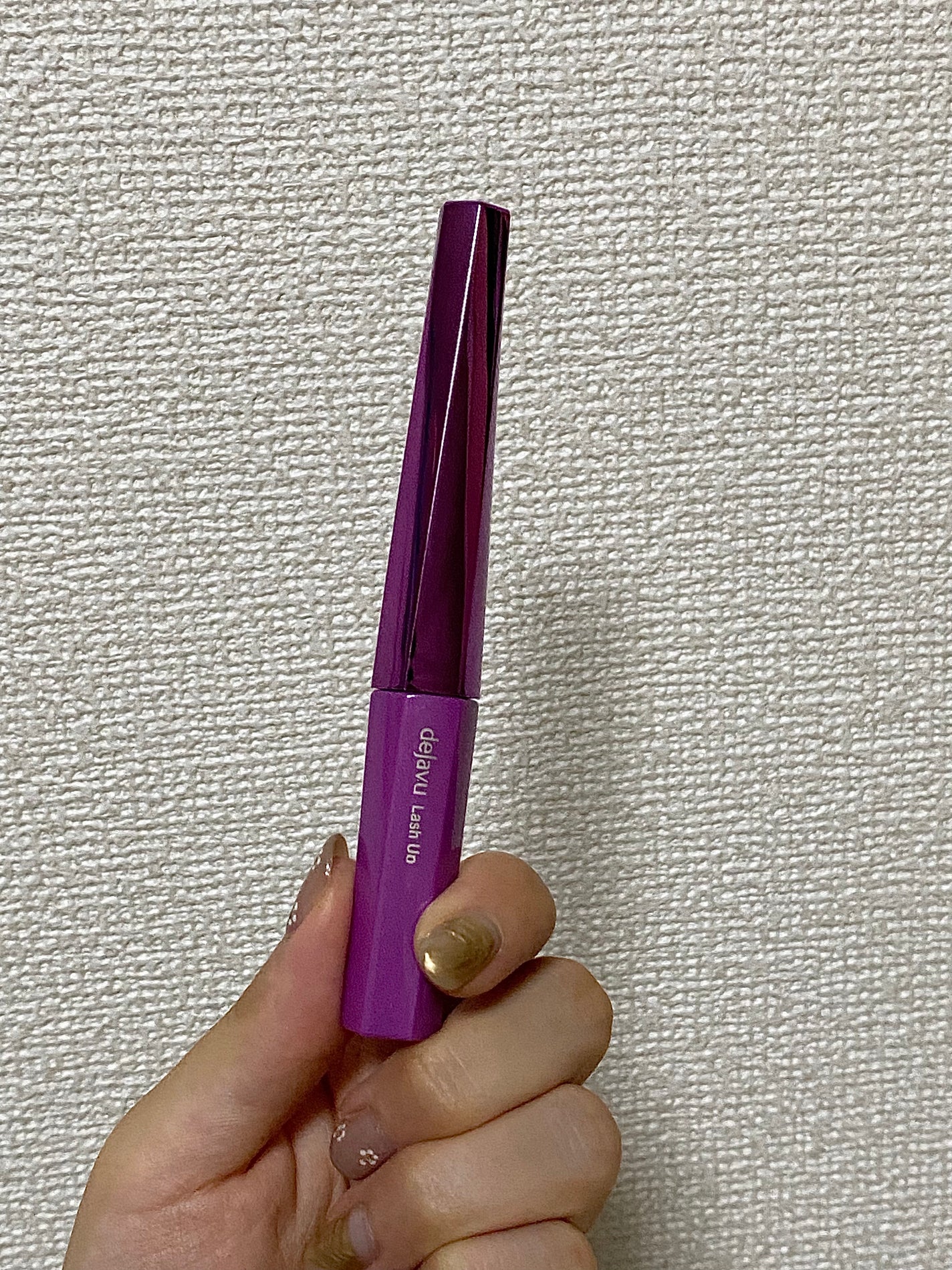 「塗るつけまつげ」自まつげ際立てタイプ/デジャヴュ/マスカラを使ったクチコミ(1枚目)