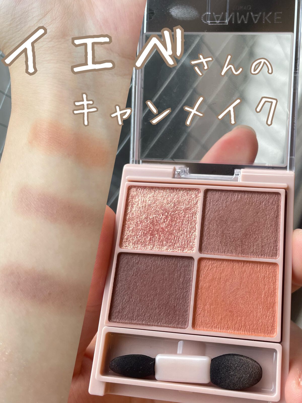 シルキースフレアイズ（マットタイプ）/キャンメイク/アイシャドウパレットを使ったクチコミ（1枚目）