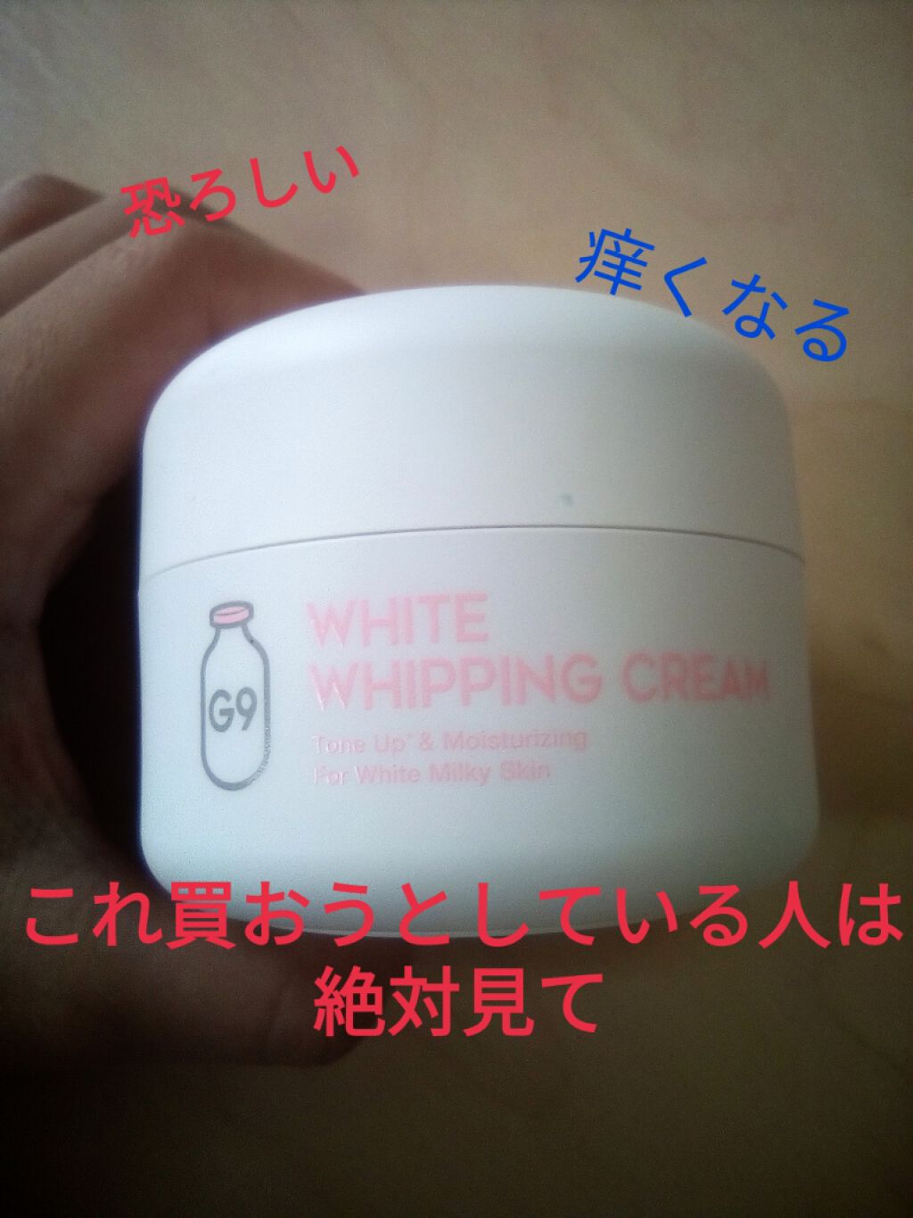 WHITE WHIPPING CREAM(ウユクリーム)/G9SKIN/化粧下地を使ったクチコミ（1枚目）