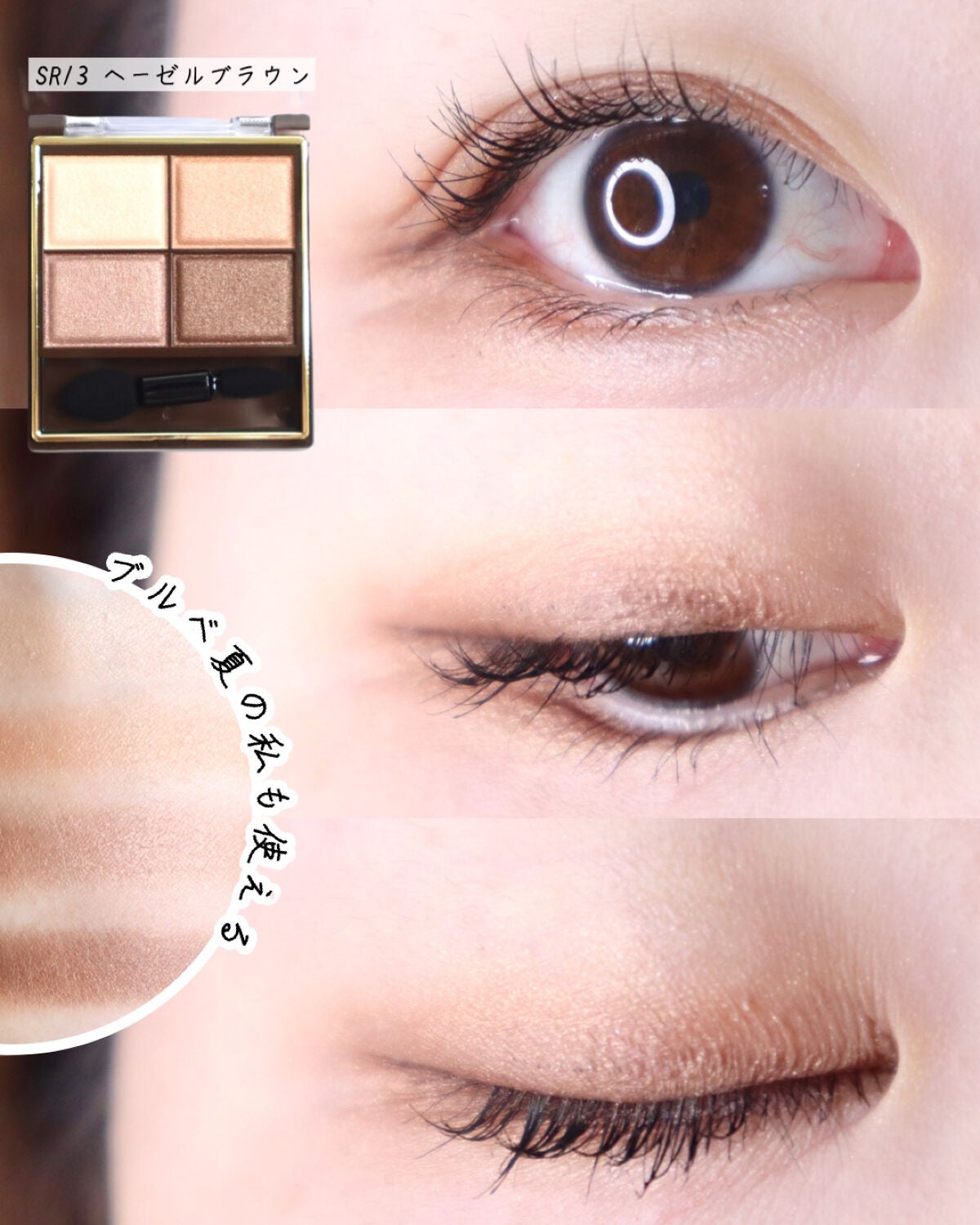 スキニーリッチシャドウ/excel/アイシャドウパレットを使ったクチコミ(3枚目)