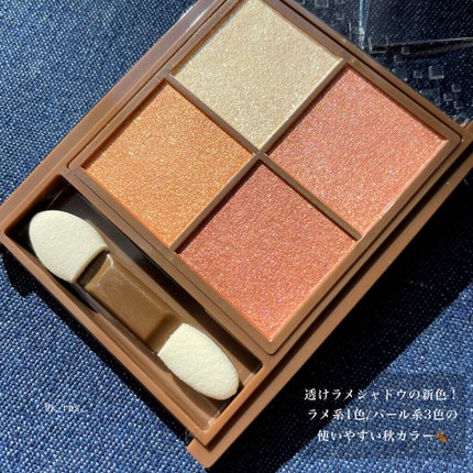 ニュアンスオンアイシャドウ 04 キャメルブラウン/CEZANNE/アイシャドウパレットを使ったクチコミ(2枚目)