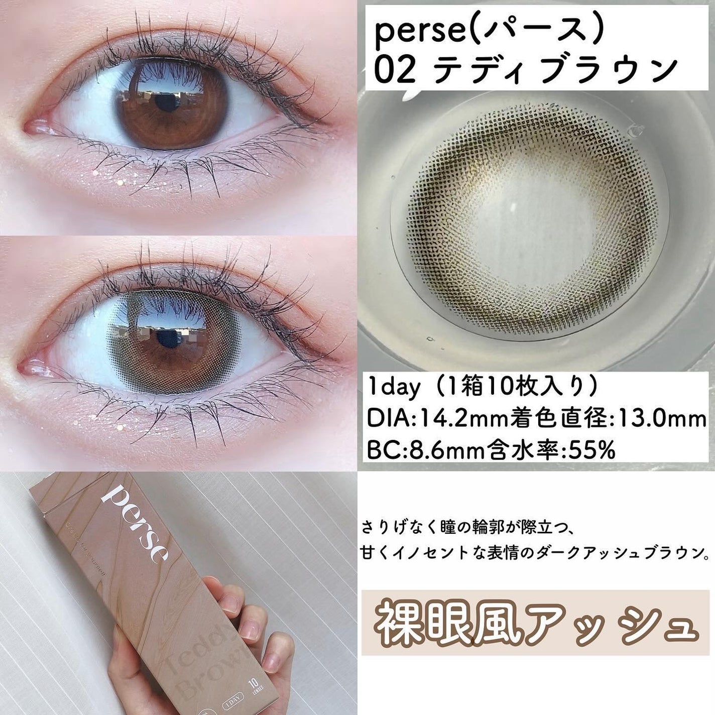 perse 1day/perse/ワンデー(1DAY)カラコンを使ったクチコミ(3枚目)