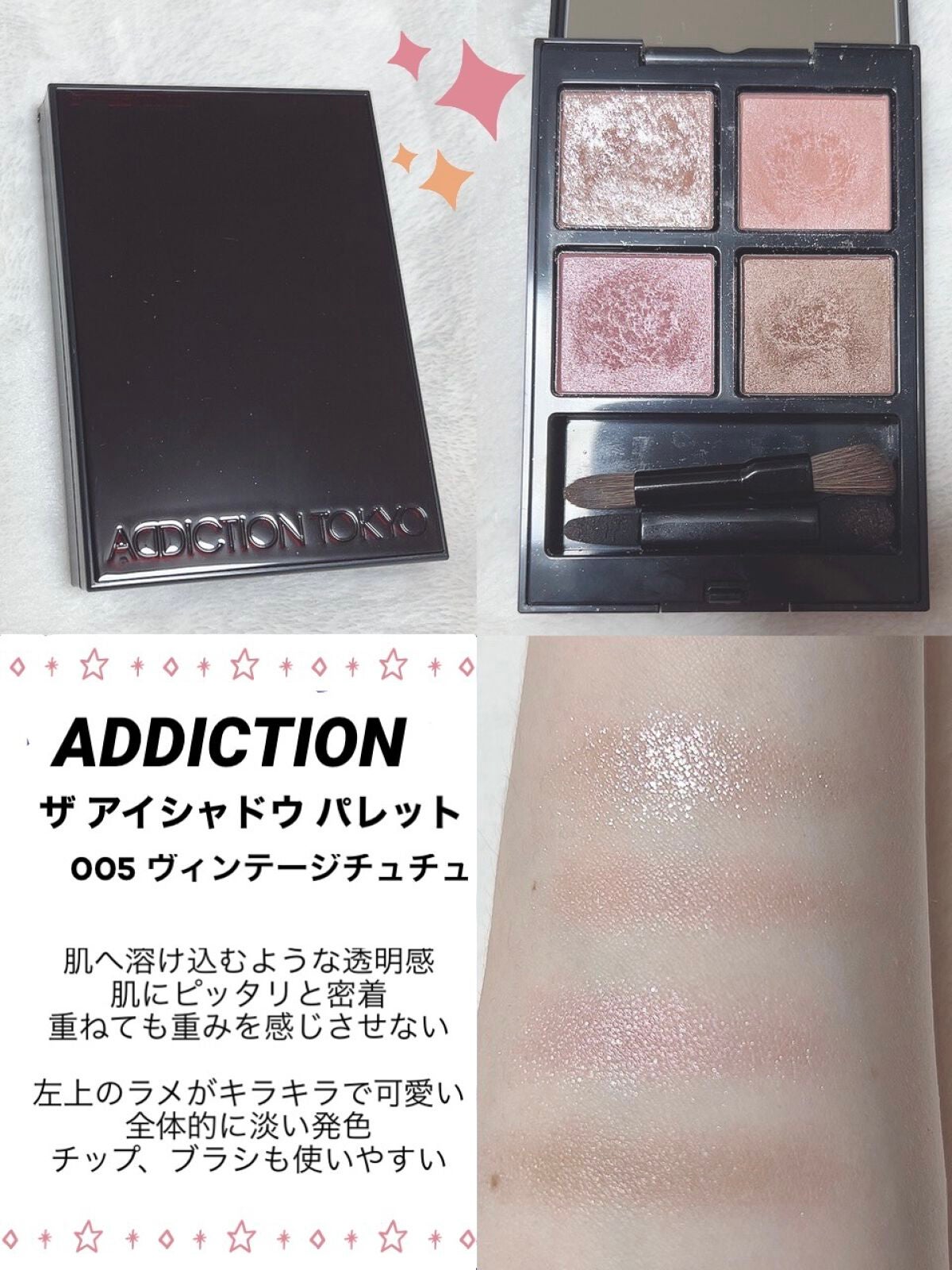 アディクション ザ アイシャドウ パレット/ADDICTION/アイシャドウパレットを使ったクチコミ(1枚目)