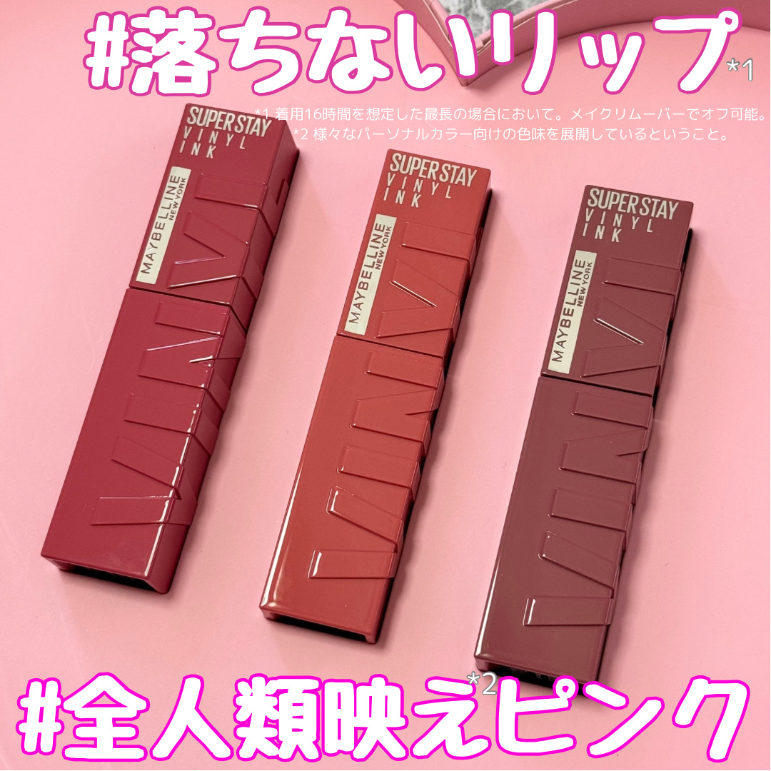 SPステイ ヴィニルインク/MAYBELLINE NEW YORK/口紅を使ったクチコミ（1枚目）
