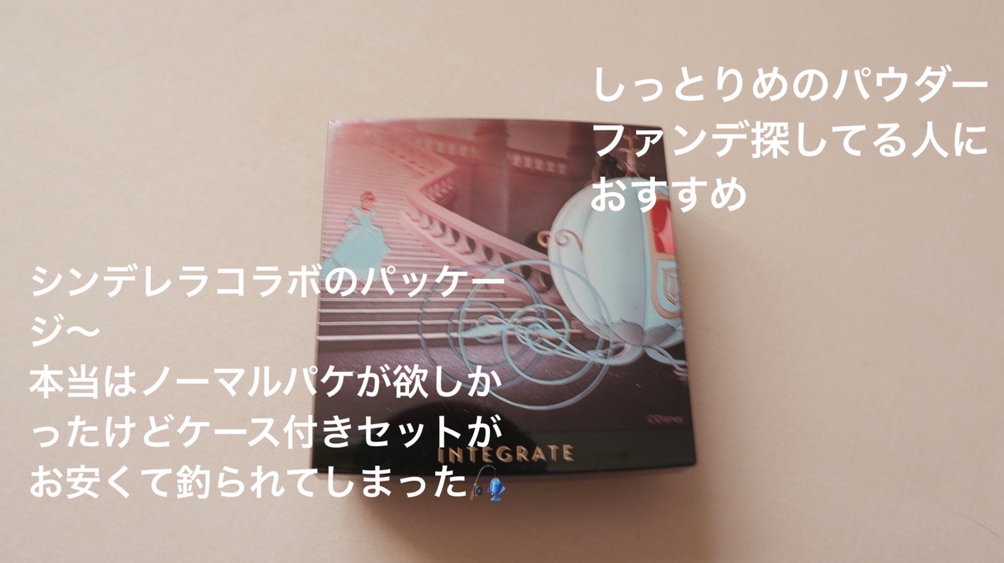 プロフィニッシュファンデーション/インテグレート/パウダーファンデーションを使ったクチコミ(1枚目)