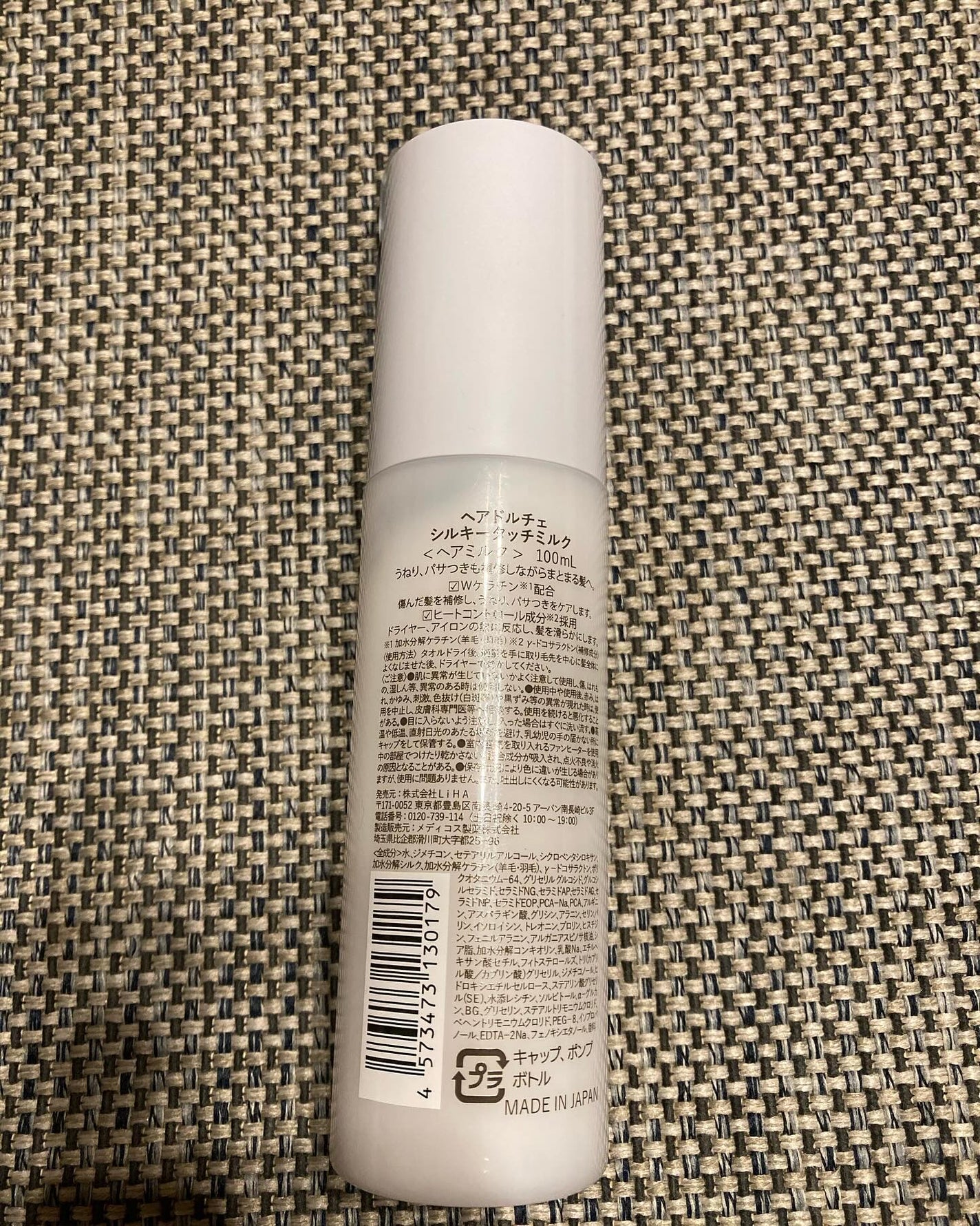 シルキータッチミルク/HAIR DOLCE/ヘアミルクを使ったクチコミ(2枚目)