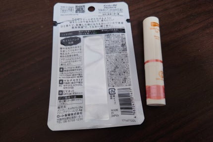 プレミアムメルティリップ/メンソレータム/リップクリームを使ったクチコミ(2枚目)