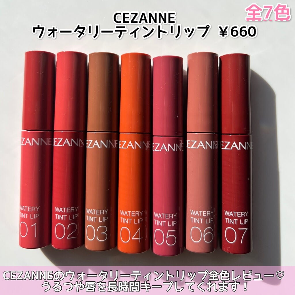 ウォータリーティントリップ/CEZANNE/リップティントを使ったクチコミ(2枚目)