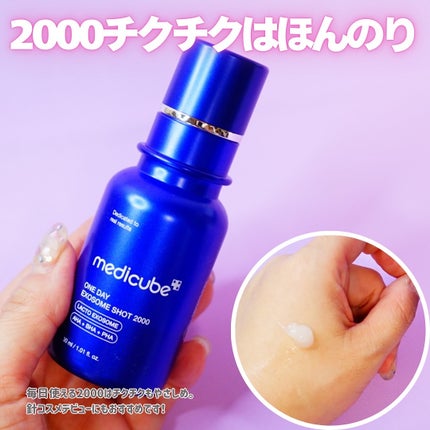 ゼロ1DAYエクソソームショット7500/MEDICUBE/美容液を使ったクチコミ(3枚目)