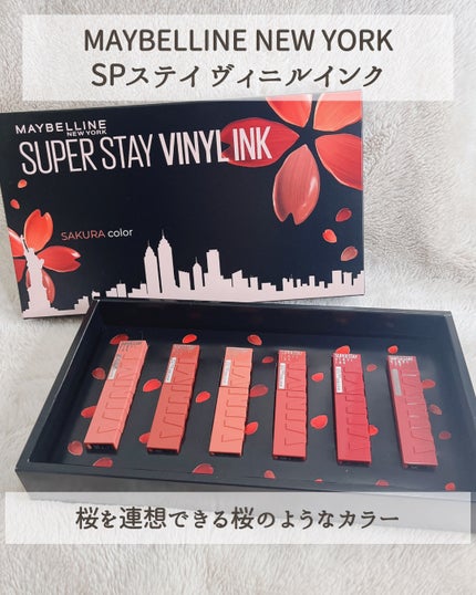 SPステイ ヴィニルインク/MAYBELLINE NEW YORK/口紅を使ったクチコミ(2枚目)