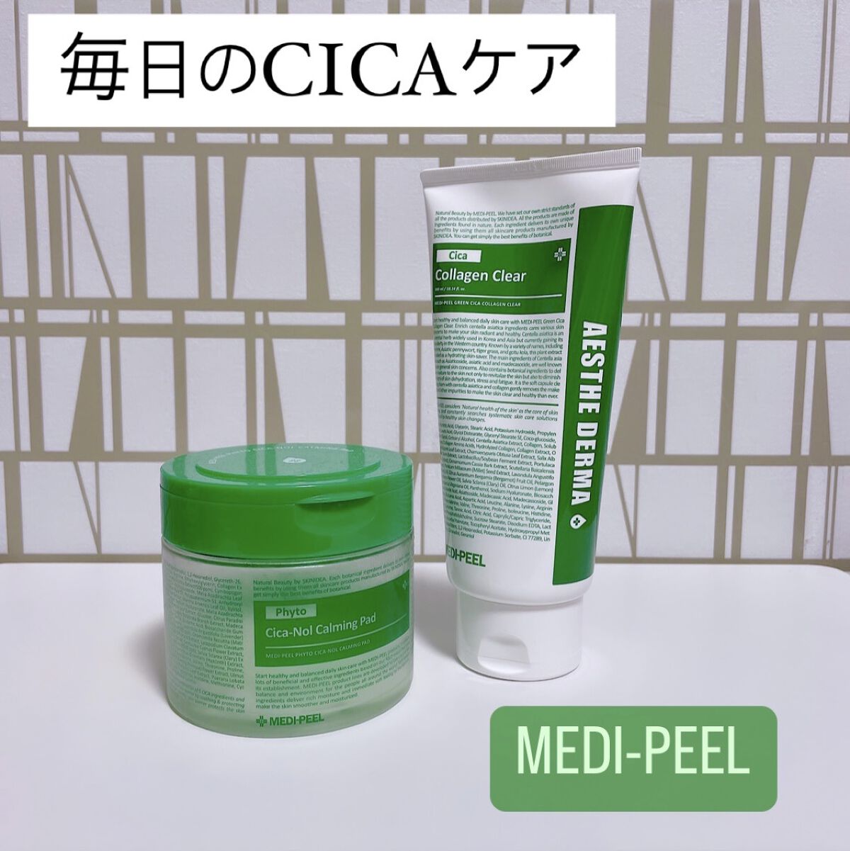 グリーンシカコラーゲンクリア/MEDIPEEL/洗顔フォームを使ったクチコミ（1枚目）
