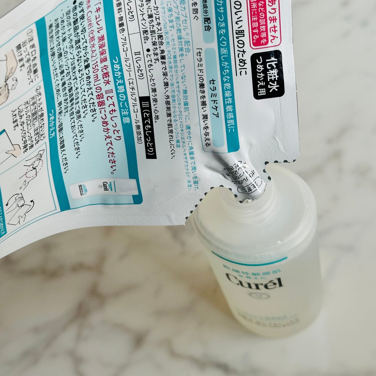 潤浸保湿 化粧水 III とてもしっとり/キュレル/化粧水を使ったクチコミ(3枚目)