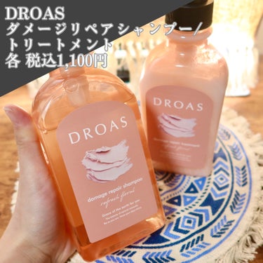 ダメージリペアシャンプー/トリートメント トリートメント 400g/DROAS/シャンプー・コンディショナーを使ったクチコミ（2枚目）