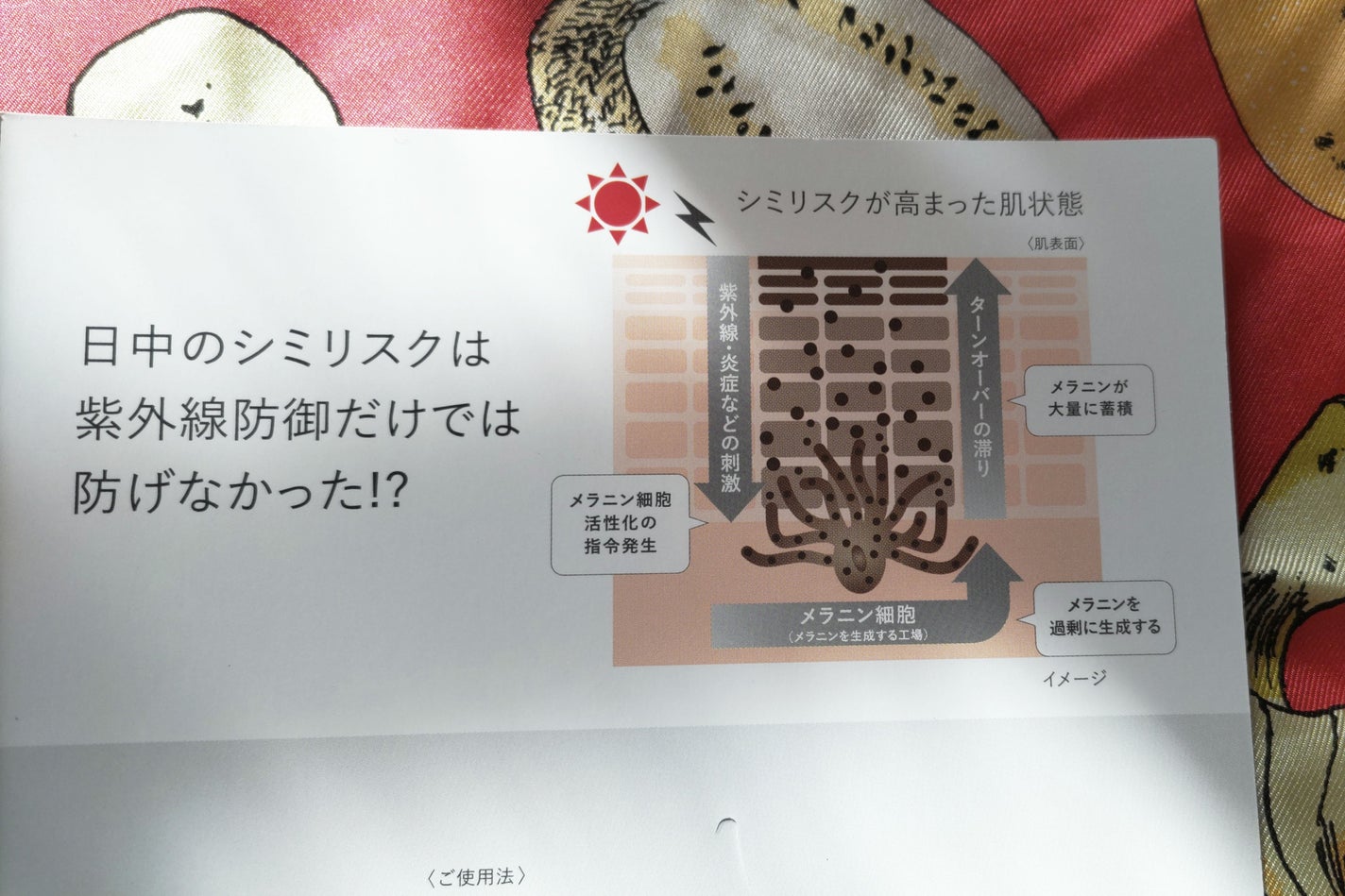 薬用 日中美白美容液UV/HAKU/日焼け止めローションを使ったクチコミ(5枚目)