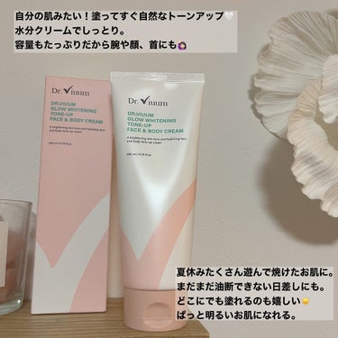 GLOW WHITENING TONE-UP FACE & BODY CREAM/Dr.Viuum/フェイスクリームを使ったクチコミ（2枚目）