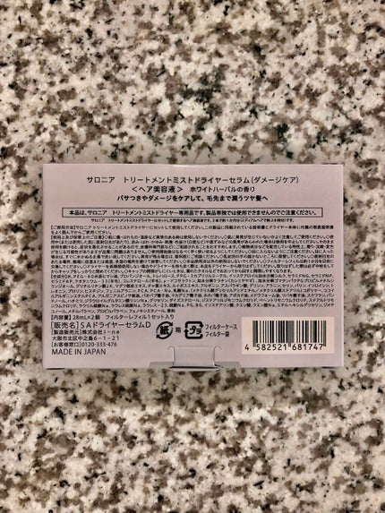 トリートメントミストドライヤー /SALONIA/ドライヤーを使ったクチコミ(6枚目)