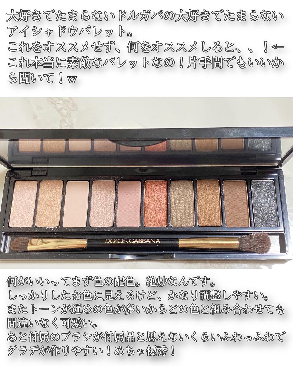アイラブドット/DOLCE&GABBANA BEAUTY/アイシャドウパレットを使ったクチコミ（2枚目）