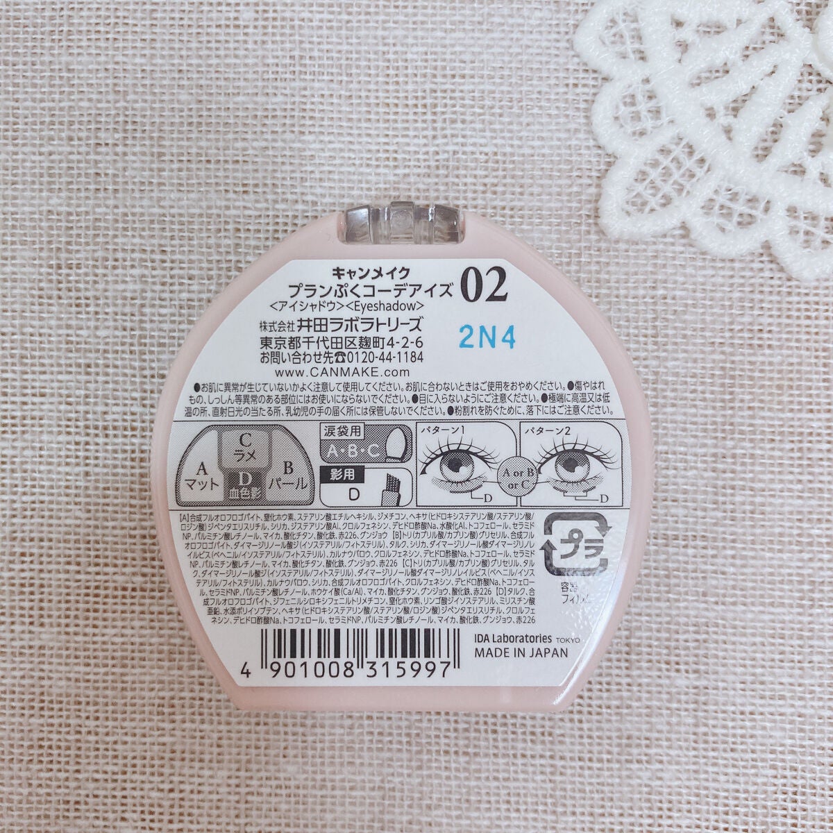 プランぷくコーデアイズ/キャンメイク/パウダーアイシャドウを使ったクチコミ(5枚目)