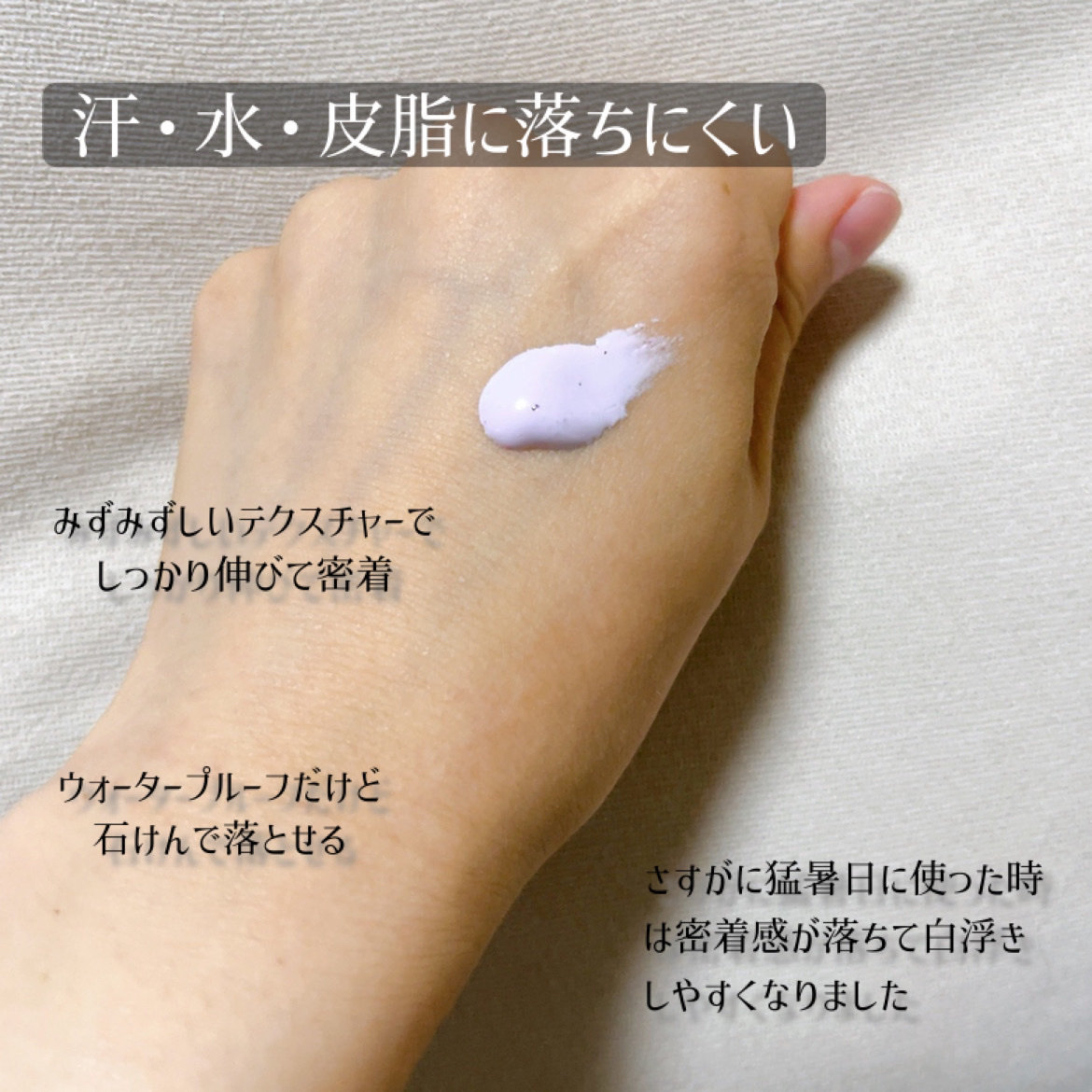 トーンアップUV エッセンス/サンカット®/日焼け止めローションを使ったクチコミ（3枚目）